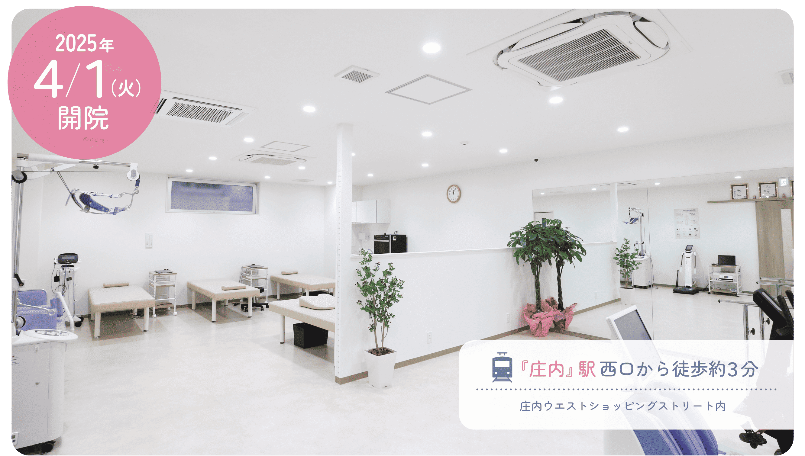 阪急宝塚線『庄内』駅より 西口から徒歩約3分。豊中市庄内の整形外科をお探しなら『うさみ整形外科』へ。