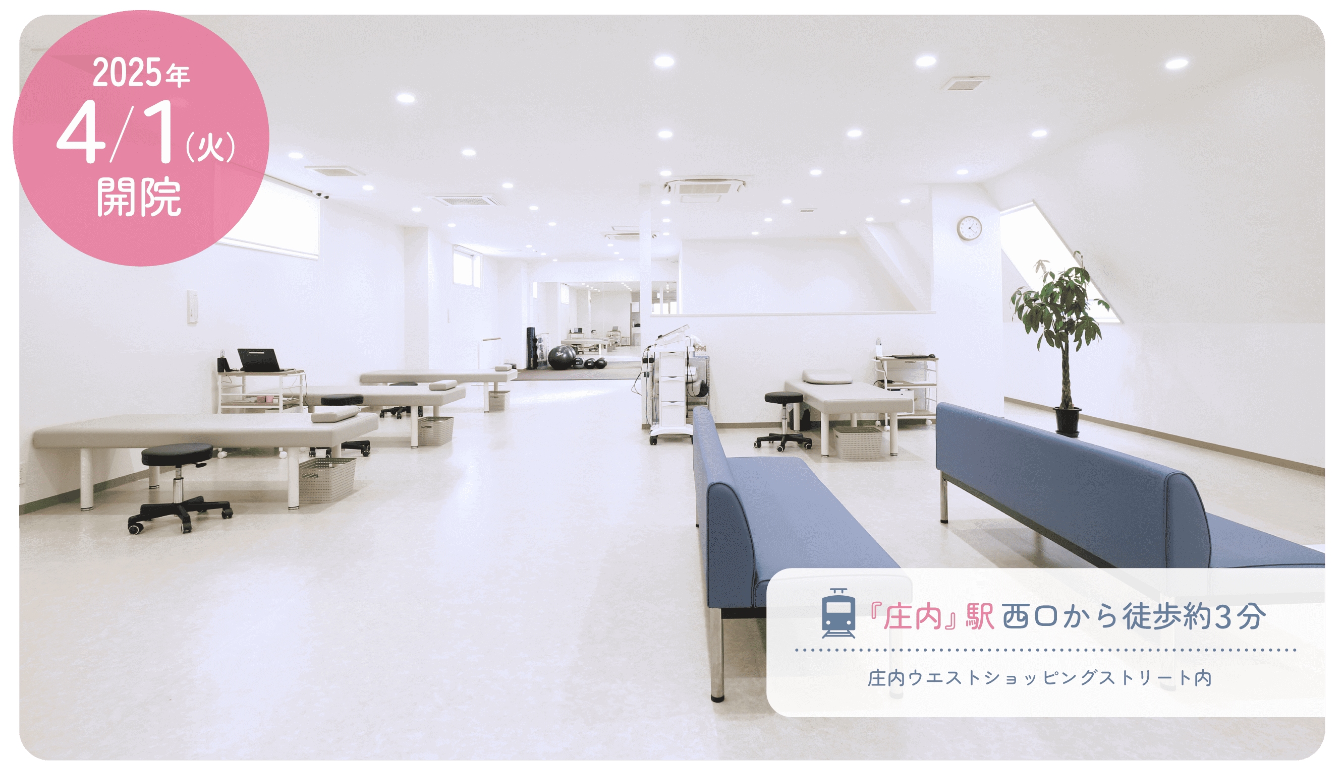 阪急宝塚線『庄内』駅より 西口から徒歩約3分。豊中市庄内の整形外科をお探しなら『うさみ整形外科』へ。